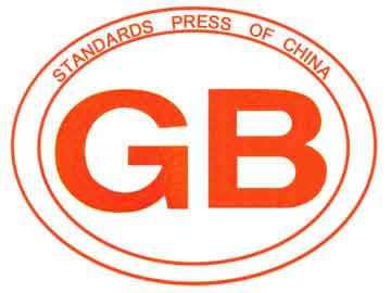 關(guān)于征求 GB2760《食品安全國(guó)家標(biāo)準(zhǔn) 食品添加劑使用標(biāo)準(zhǔn)》（征求意見稿）的函