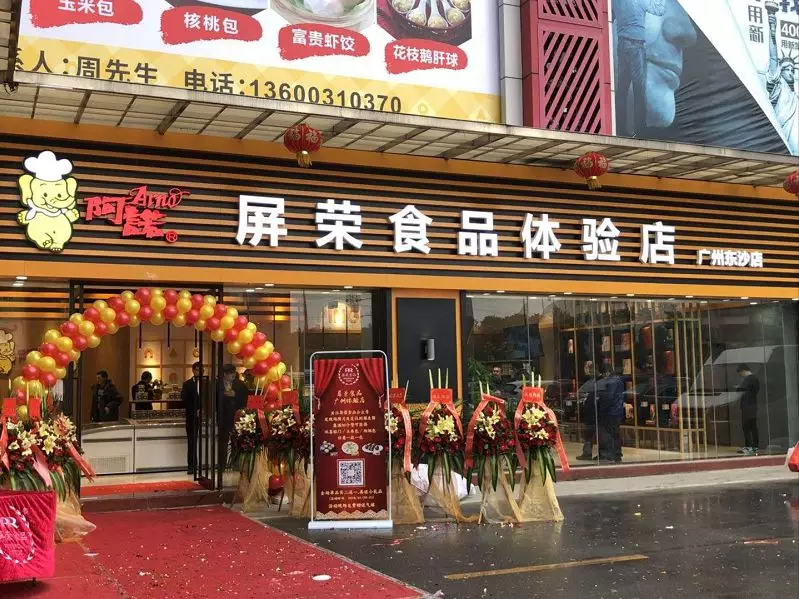 從幕后到臺(tái)前！屏榮食品首家體驗(yàn)店開業(yè)，探索B2B體驗(yàn)式服務(wù)