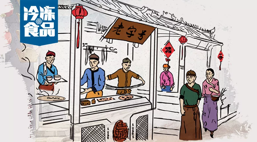接軌新時代，老字號如何迎來“第二春”？