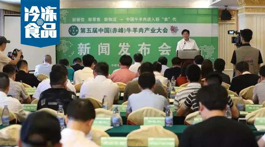 定了！第五屆中國牛羊肉產業大會，7月17日，赤峰見
