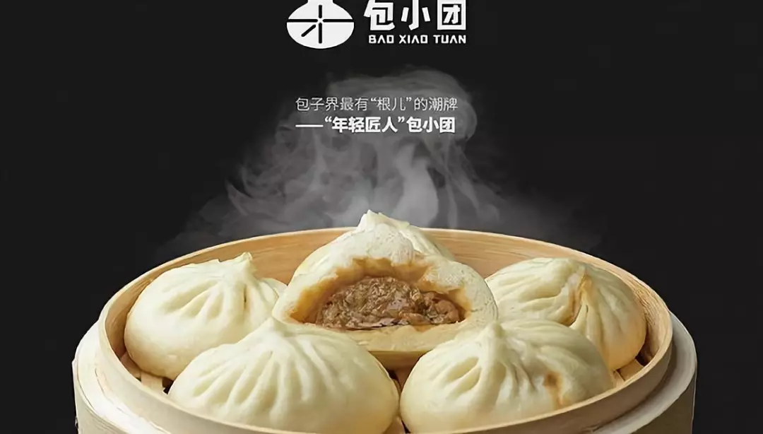慶豐包子兄弟品牌“包小團”開放加盟，自稱包子界的潮牌