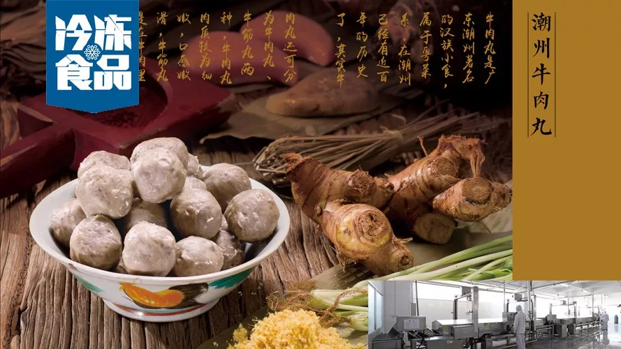 73年老字號(hào)發(fā)力潮汕牛肉丸，用匠心產(chǎn)品拓展全國(guó)市場(chǎng)（文末搶福利）