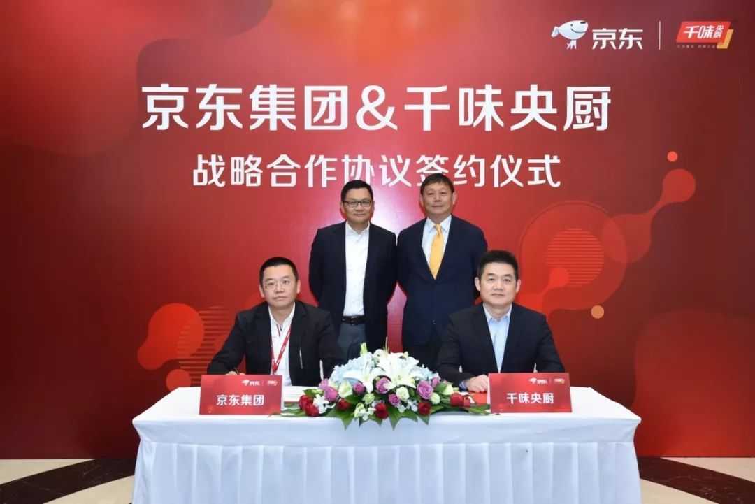 京東戰投河南首單！1億元入股千味央廚沖擊IPO 李偉退出思念
