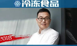 千味央廚鐘輝：速凍油條已“炸”出10億級(jí)大市場(chǎng)，持續(xù)創(chuàng)新是引領(lǐng)者的使命