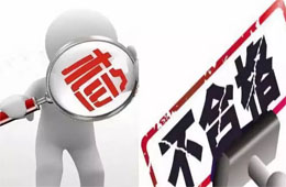  春節前河南通報42批次不合格食品，永輝超市所售食品又又又上榜