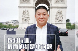 百強經銷商| 宋亦帆：500強高管創業，為啥看中了凍品？