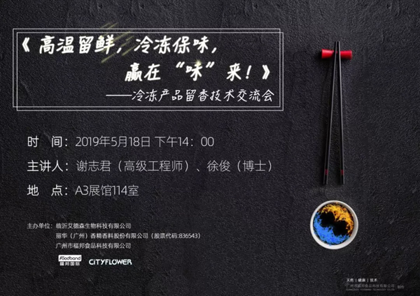 火鍋料節(jié)丨打贏產(chǎn)品升級保“味”戰(zhàn)，這個(gè)黑科技你要了解一下