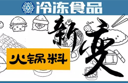 高端火鍋料到底怎么樣？來看看丸之尊和魚極的成績單