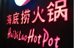 經(jīng)銷(xiāo)商的哭訴：為海底撈打拼13年，卻被無(wú)情“割喉”？