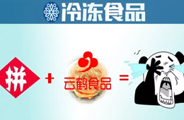 把手抓餅做成拼多多爆款，卻賠了100多萬(wàn)…云鶴食品咋踩了個(gè)“大坑”？
