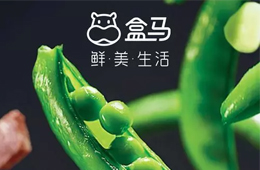 盒馬鮮生、叮咚買(mǎi)菜、每日優(yōu)鮮們的終局和轉(zhuǎn)折