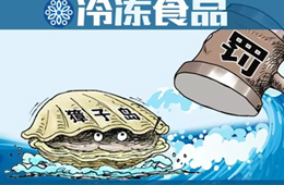 涉嫌財(cái)務(wù)造假，獐子島被罰款60萬(wàn)，董事長(zhǎng)終身禁入市場(chǎng)