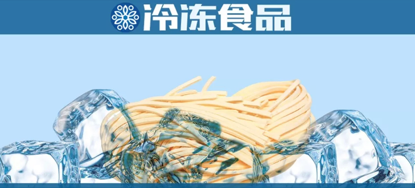 連海底撈都開始賣面條了，冷凍面銷量要爆發？