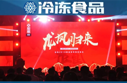 年復合增長率21%，挺進全國市場，龍鳳食品“王者歸來”？