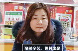 百強(qiáng)經(jīng)銷商丨鄭寶珠：讓二批商賺錢，事業(yè)才能做大！