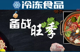 又一波漲價！安井佳士博領銜，9月起火鍋料“漲聲”迎旺季
