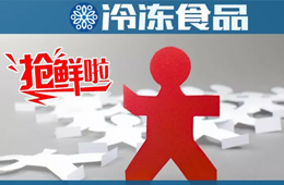 “新消費(fèi)”滔天巨浪來(lái)了，海鮮水餃如何突破地域搶“鮮”全國(guó)？