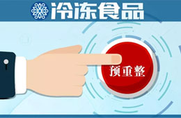  身負(fù)百億債務(wù)，眾品食品啟動(dòng)預(yù)重整