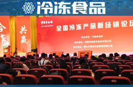 消費(fèi)升級(jí)了，冷食經(jīng)銷商如何“升級(jí)”？七大思維、三大渠道了解一下