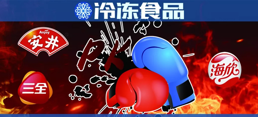 三全投資鍋圈，安井盈利能力最強(qiáng)，冷食君帶你解讀三季報(bào)！