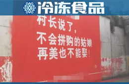 社區(qū)電商“進村”，看這個90后小伙兒如何玩轉(zhuǎn)“渠道下沉”？