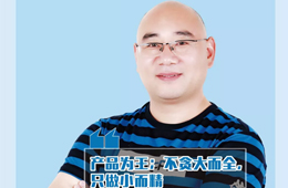 百強經銷商丨孫青山：濟南餐飲圈都說，買面點，找他就對了