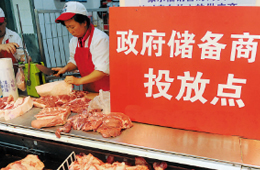 今天下午1點，第七批儲備肉正式開市競價！