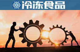 三全、安井、千味央廚……都在干這一件事，速凍食品行業(yè)進(jìn)入了“競(jìng)合時(shí)期”？