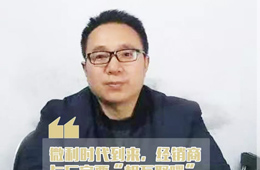 榜樣丨付群中：不做市場(chǎng)搬運(yùn)工，要做“爆品操盤手”！