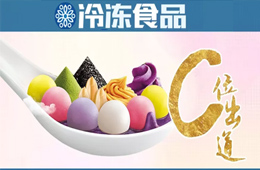 湯圓秒變甜品，渠道壁壘怎么破？來(lái)看三全、灣仔碼頭的新玩法