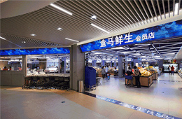 投資4億！明年阿里巴巴擬在鄭州設10家盒馬鮮生