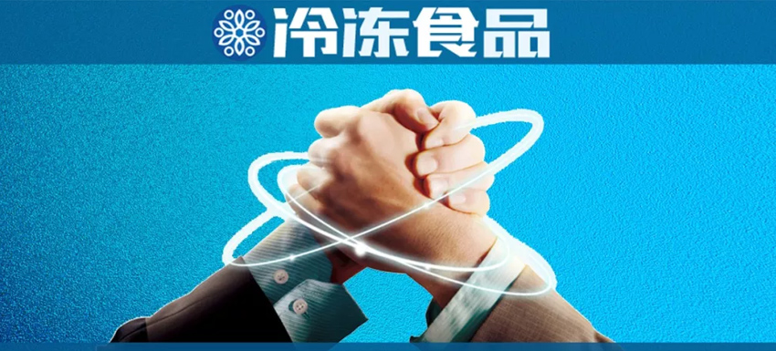 安井、海霸王、三全…都來了！行業“最強天團”聯合承辦第十屆中國火鍋料節