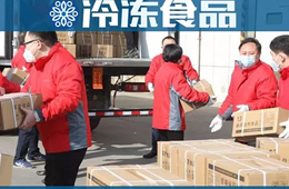 關注 | 食企心聲：產銷受到極大影響，但以大局為重！抗擊疫情，三全、惠發等在行動。。。