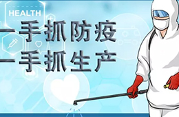 一線傳真 | 山東部分食品企業開工，“一罩難求”讓大家最發愁