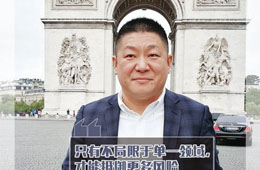 宋亦帆：境外疫情蔓延，全球供應(yīng)鏈進(jìn)入非常狀態(tài)，凍品商如何應(yīng)對(duì)？