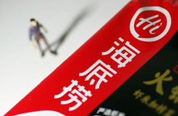 海底撈也扛不住了！預計上半年收入下滑兩成，凈利由盈轉虧