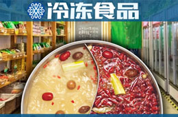 疫情之下火鍋食材超市進(jìn)一步升溫，廠商如何把握機(jī)會(huì)？