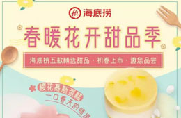 海底撈開賣蛋糕！搭檔火鍋，冷凍甜點市場越來越“甜”？