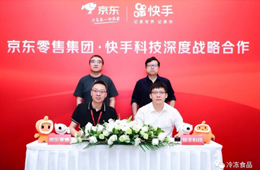 京東、快手“在一起”了！這場(chǎng)“聯(lián)姻”你看好嗎？