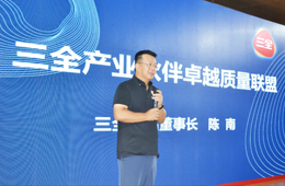 開放平臺，擴容“朋友圈”，三全向行業小伙伴伸出“橄欖枝”！