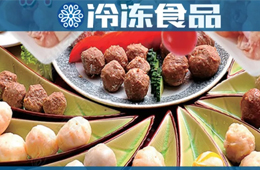  安井今天漲價？主原料雞肉、魚糜沒漲，火鍋料主流還是“穩扎穩打”