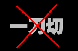 央媒官方發聲：停止“一刀切”，凍品外包裝陽性樣本微乎其微！