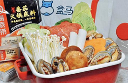 阿里對(duì)火鍋下手了！注冊(cè)“盒馬火鍋”商標(biāo)，主攻餐飲食材“一站式到家”