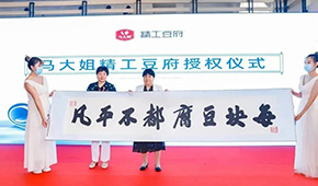 從國民糖果跨界生鮮豆制品，馬大姐要做“不平凡的豆腐”