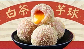 新品 | 瞄準年輕消費群體，這款“傳統+網紅”速凍點心要做大單品！