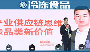 逮蝦記CEO翟巖濤：用產業供應鏈思維把蝦滑行業重做一遍