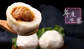 從高光“出圈”到“圍城”加速，火鍋料的下一站是什么？ | 年度行業(yè)觀察