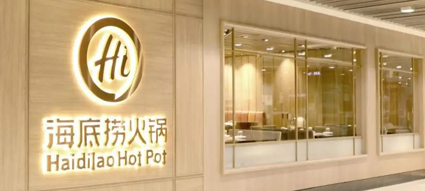 虧損41.6億，關(guān)店276家，“海底撈神話”為何破滅？