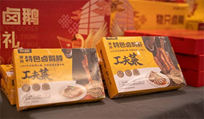  首個潮汕預(yù)制菜產(chǎn)業(yè)投資機構(gòu)在廣州成立