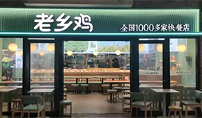 沖刺“中式快餐第一股”，老鄉(xiāng)雞的供應(yīng)鏈能否匹配擴(kuò)張速度？
